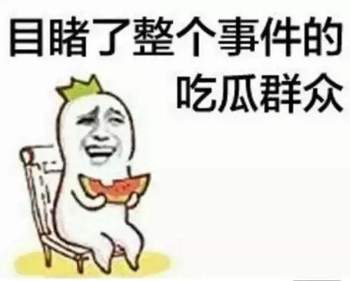 萌兰吃瓜群众,揭秘娱乐圈幕后故事